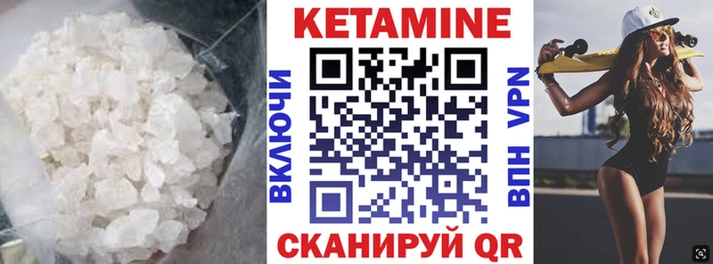 Кетамин VHQ Усть-Джегута