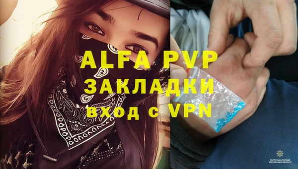 альфа пвп Балабаново