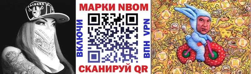 Марки 25I-NBOMe 1,5мг Усть-Джегута